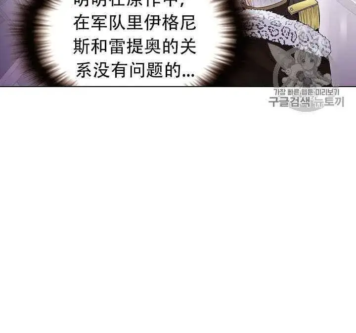 《被反派识破了身份》第13话图98