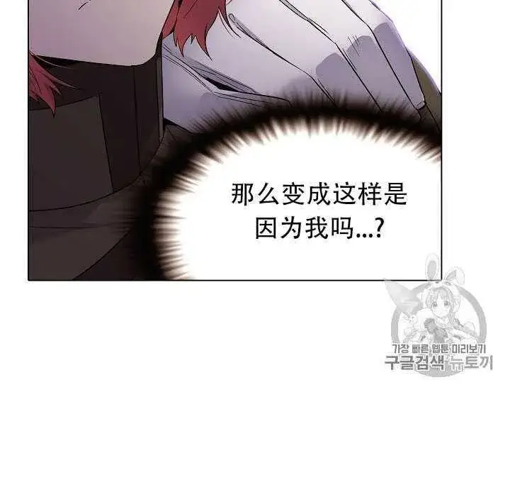 《被反派识破了身份》第14话图28