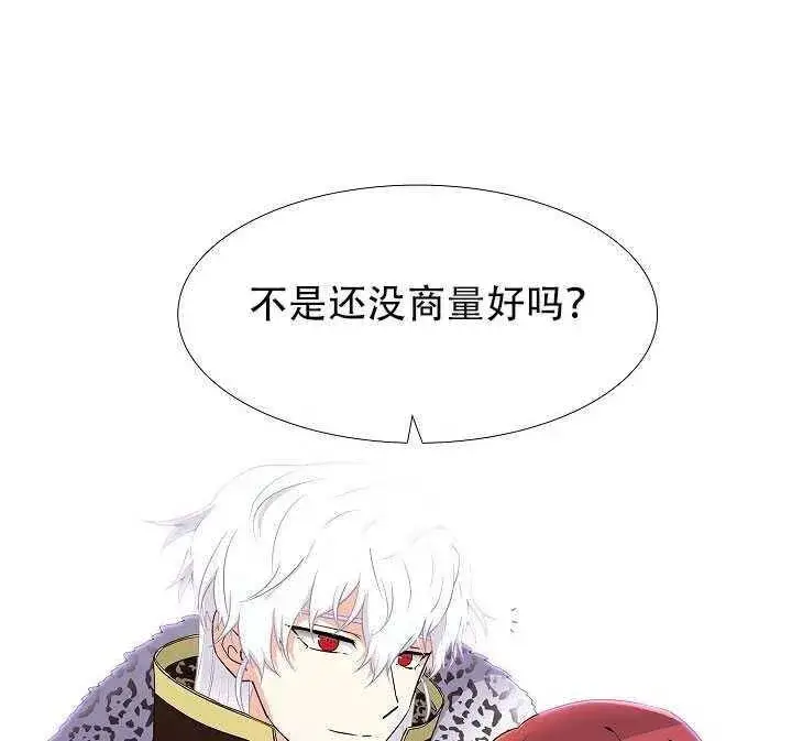 《被反派识破了身份》第14话图29