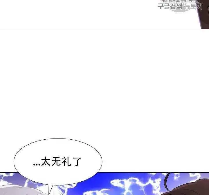《被反派识破了身份》第14话图38