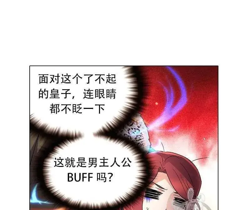 《被反派识破了身份》第14话图40