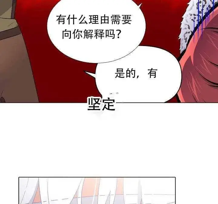 《被反派识破了身份》第14话图49