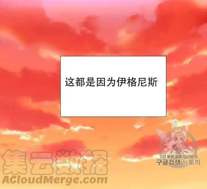 《被反派识破了身份》第14话图91