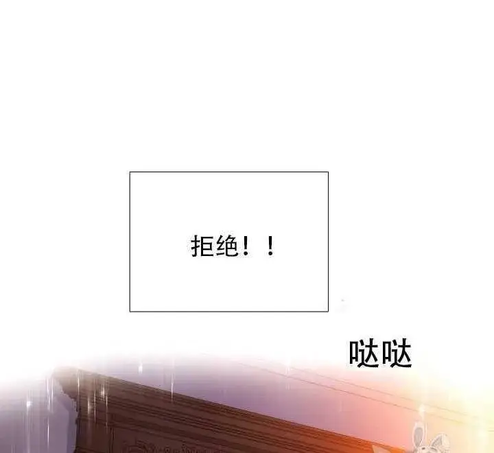 《被反派识破了身份》第14话图97