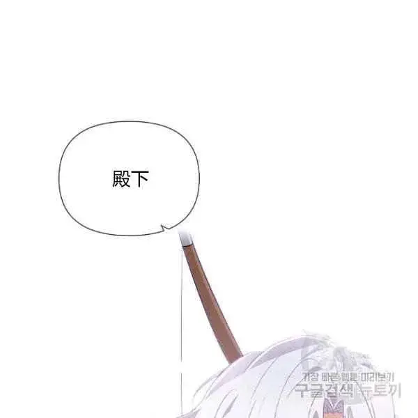 《被反派识破了身份》第57话图102