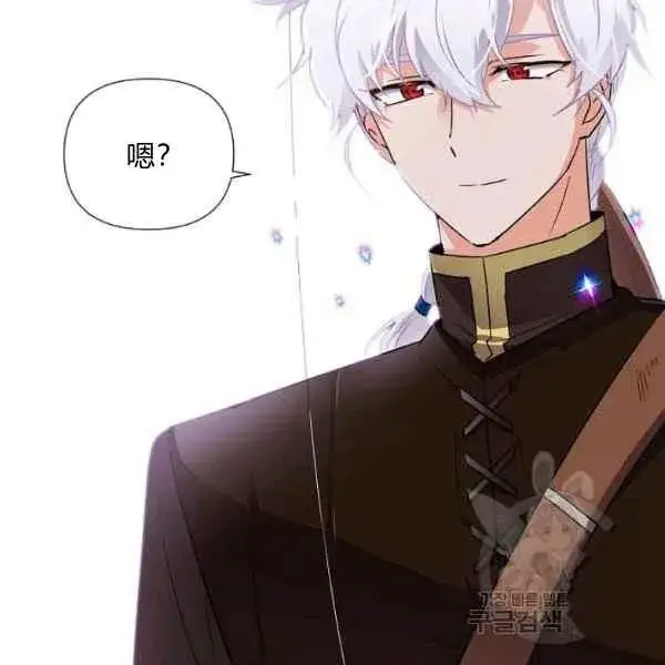 《被反派识破了身份》第57话图103
