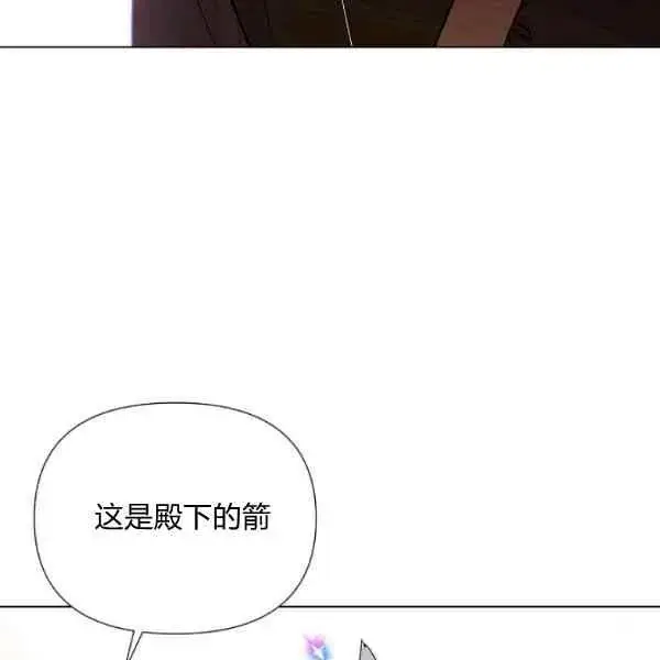 《被反派识破了身份》第57话图104