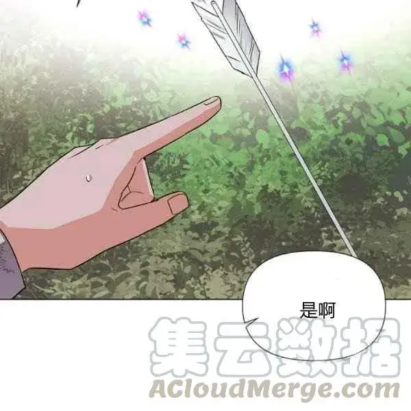 《被反派识破了身份》第57话图105