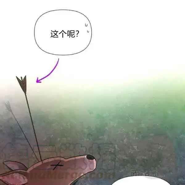 《被反派识破了身份》第57话图109