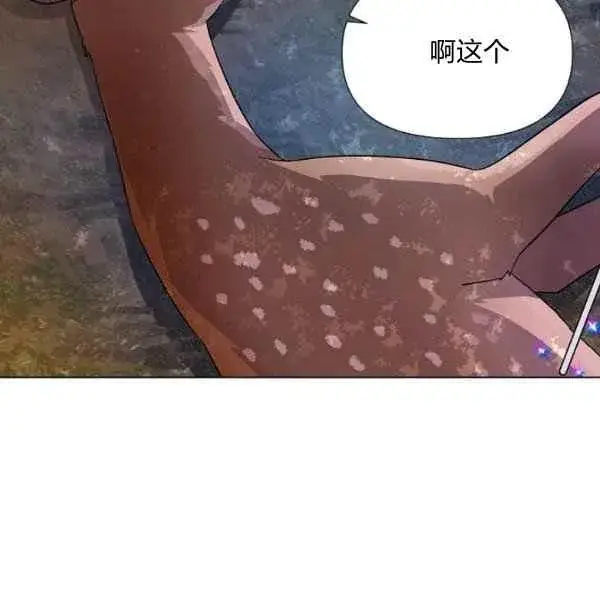 《被反派识破了身份》第57话图110