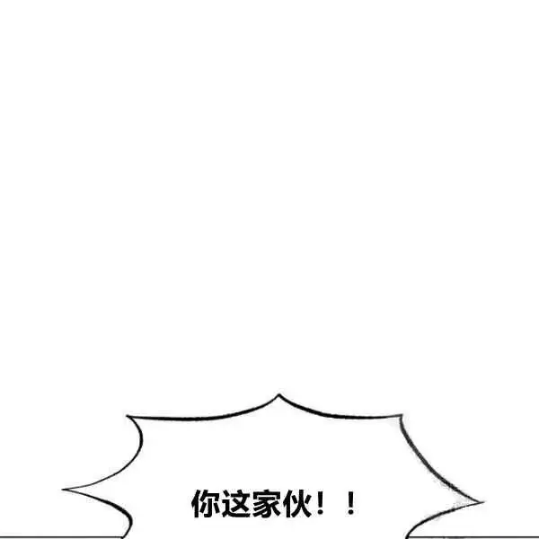 《被反派识破了身份》第57话图111