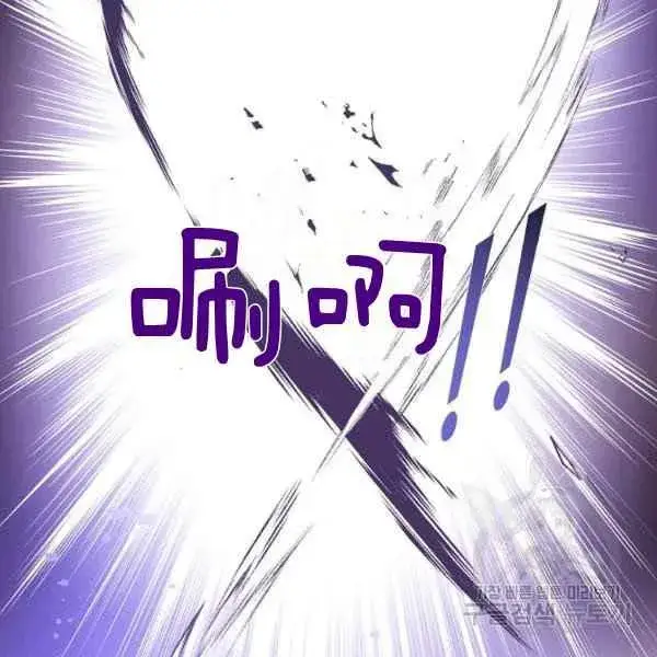《被反派识破了身份》第57话图114