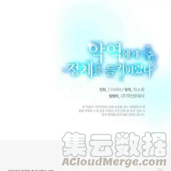 《被反派识破了身份》第57话图117