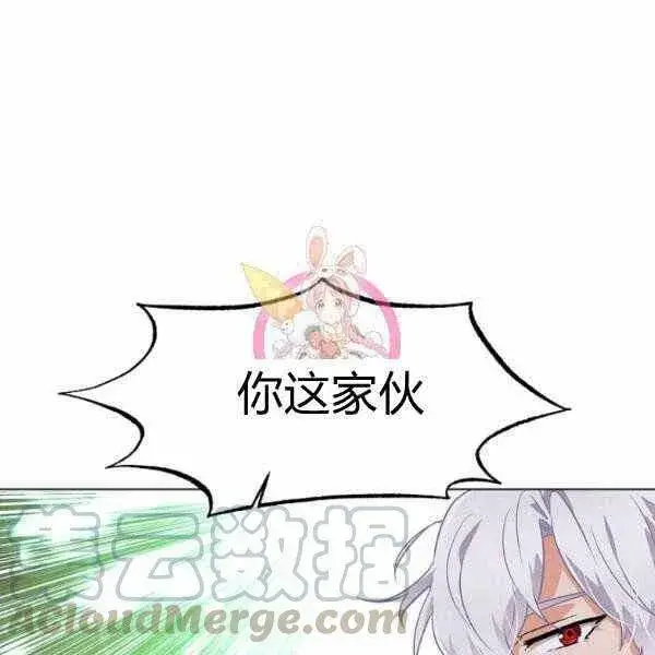 《被反派识破了身份》第57话图118