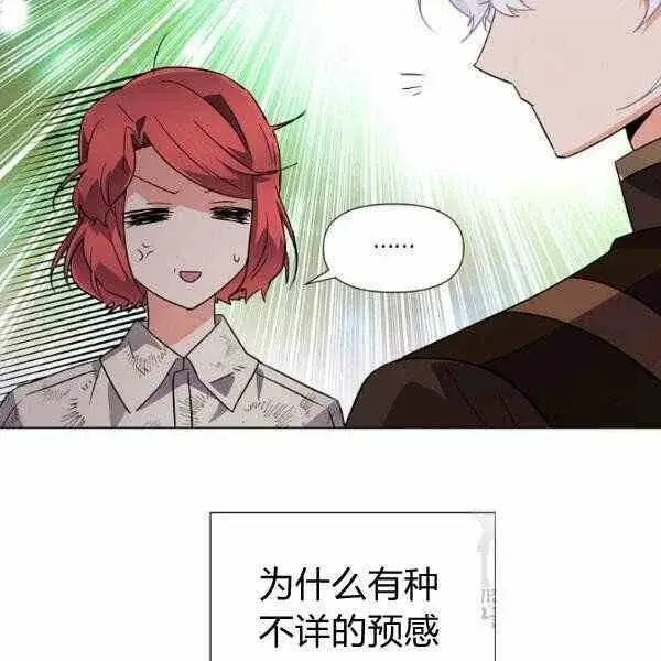 《被反派识破了身份》第57话图119