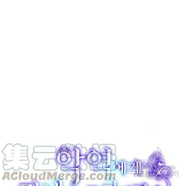 《被反派识破了身份》第57话图13