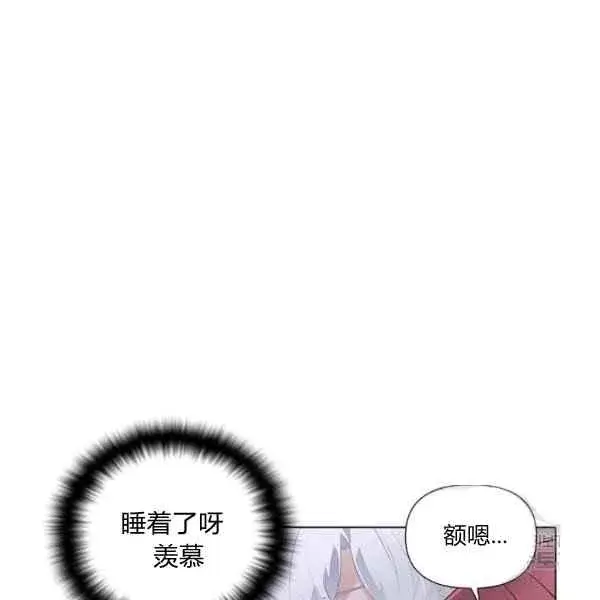 《被反派识破了身份》第57话图18