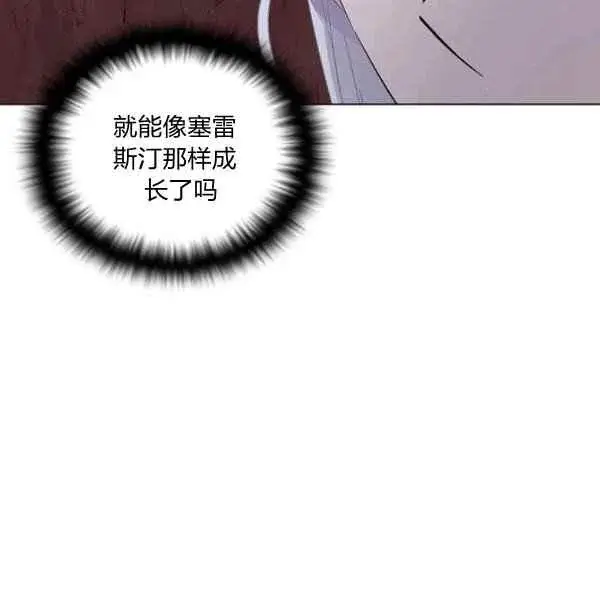 《被反派识破了身份》第57话图23