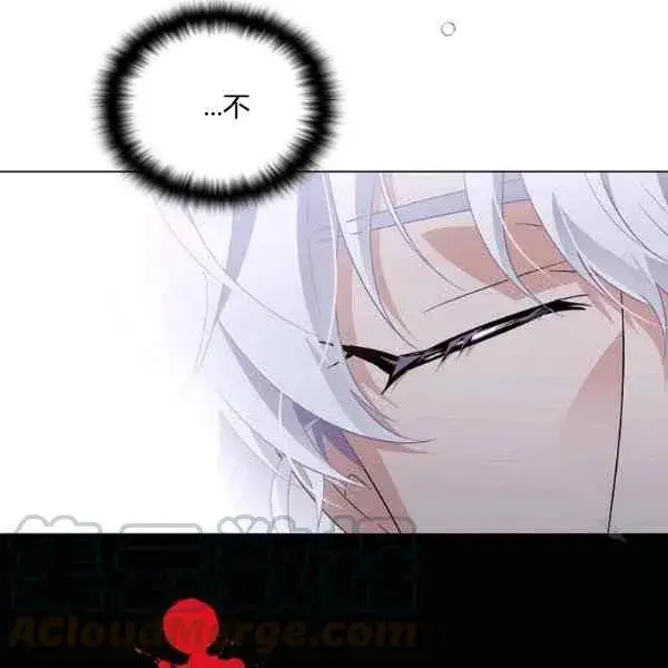 《被反派识破了身份》第57话图25