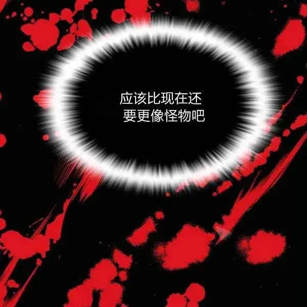 《被反派识破了身份》第57话图27