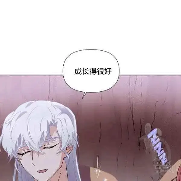 《被反派识破了身份》第57话图30