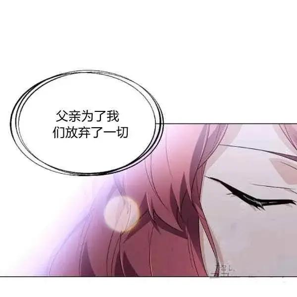 《被反派识破了身份》第57话图32