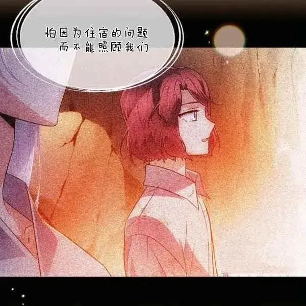 《被反派识破了身份》第57话图38