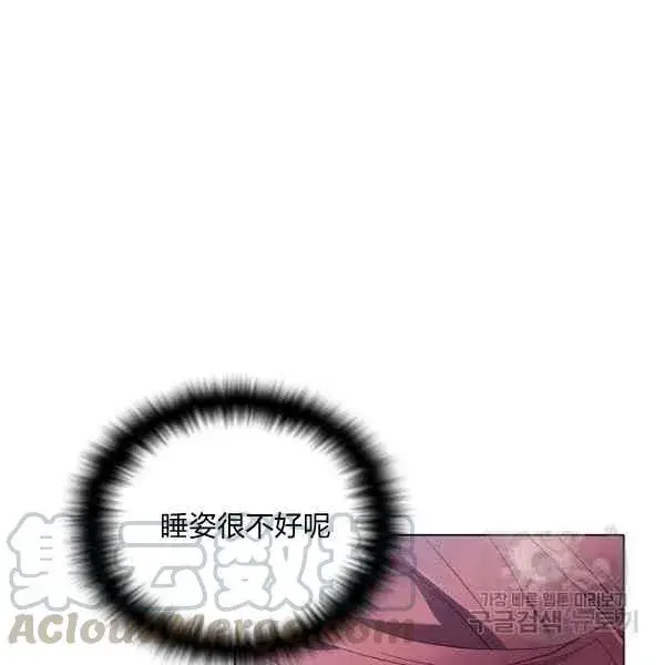 《被反派识破了身份》第57话图49