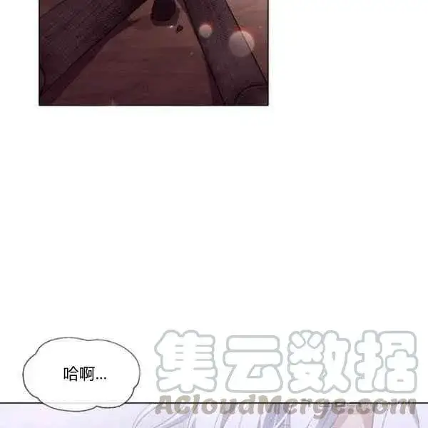 《被反派识破了身份》第57话图5