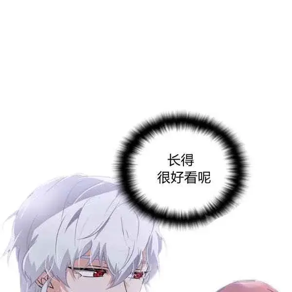 《被反派识破了身份》第57话图55