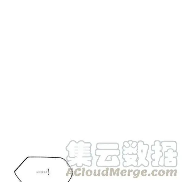 《被反派识破了身份》第57话图57