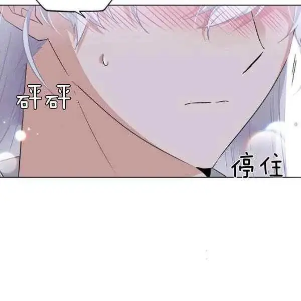 《被反派识破了身份》第57话图58