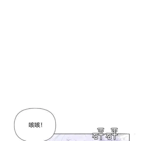 《被反派识破了身份》第57话图59