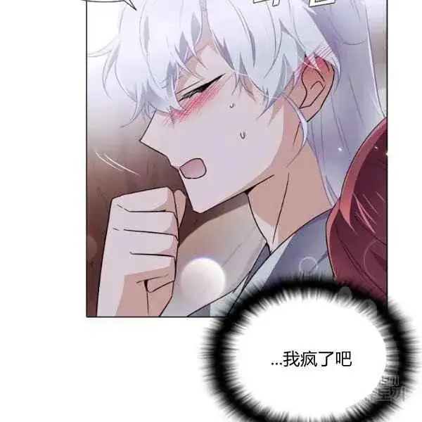 《被反派识破了身份》第57话图60