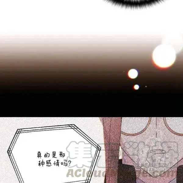 《被反派识破了身份》第57话图61