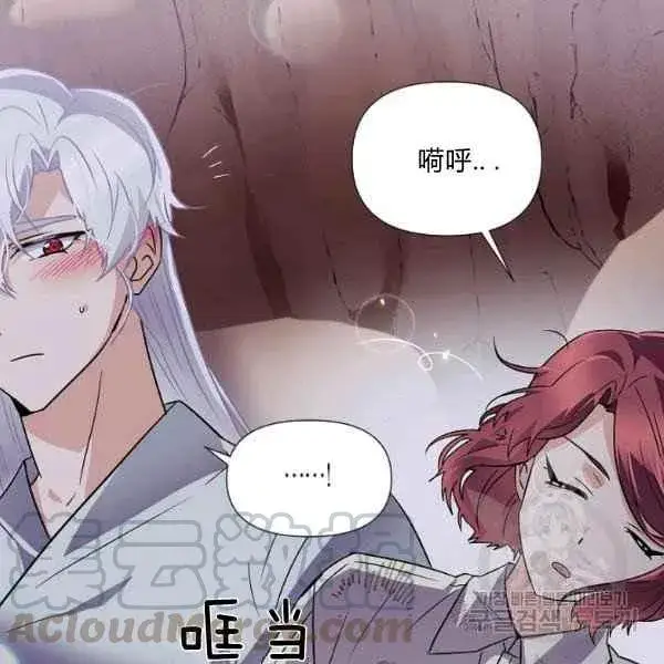 《被反派识破了身份》第57话图65
