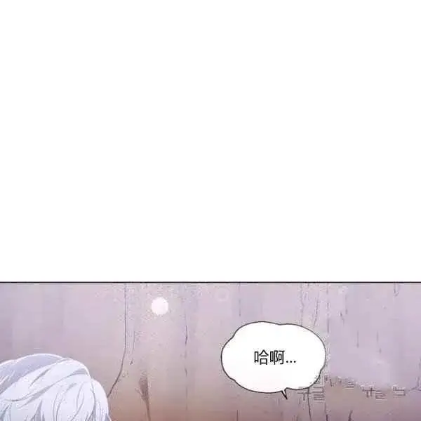 《被反派识破了身份》第57话图7