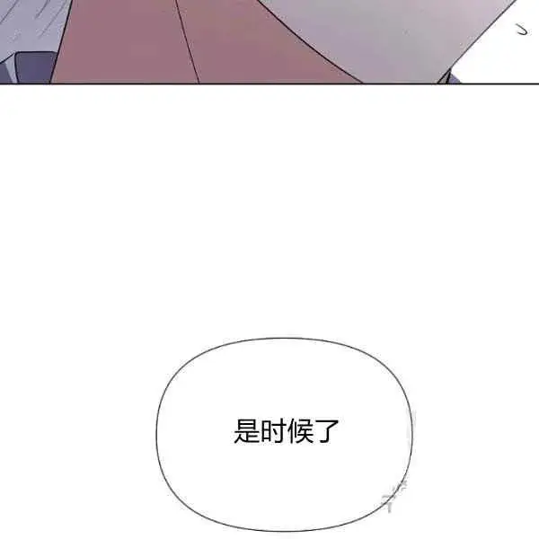 《被反派识破了身份》第57话图75