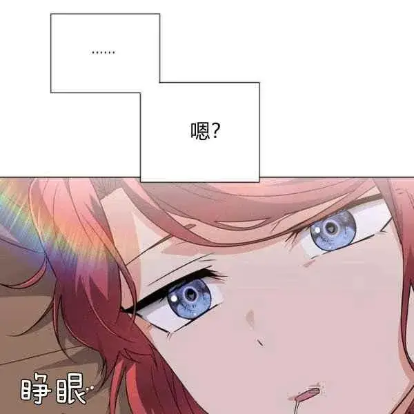 《被反派识破了身份》第57话图80