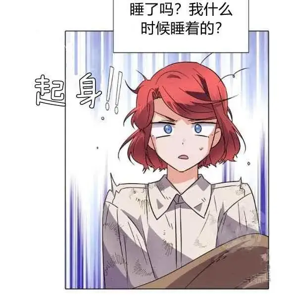 《被反派识破了身份》第57话图82