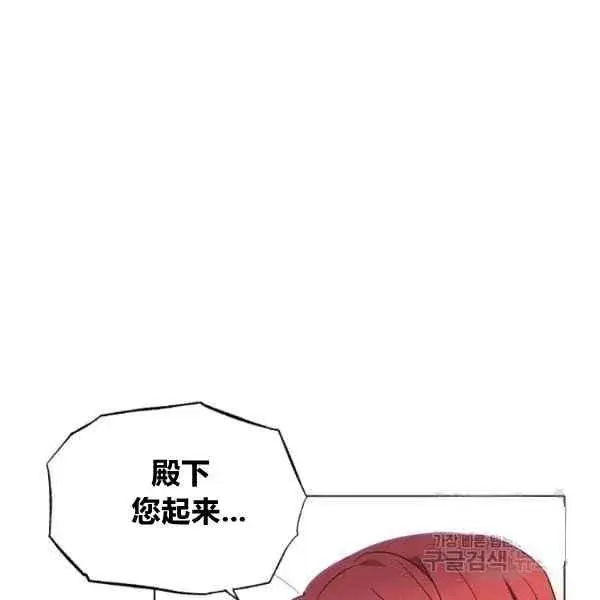 《被反派识破了身份》第57话图83