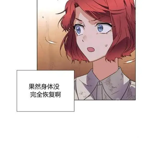 《被反派识破了身份》第57话图84