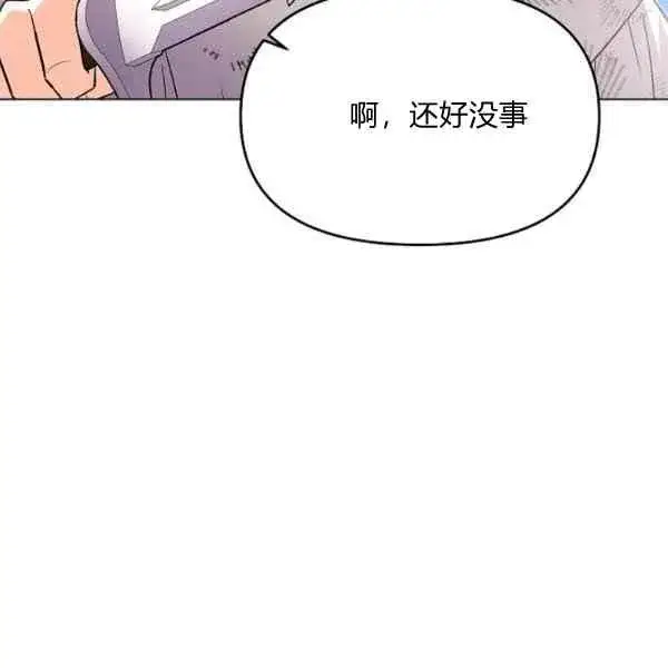 《被反派识破了身份》第57话图92