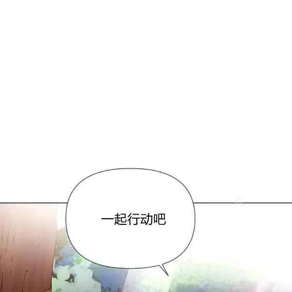 《被反派识破了身份》第57话图94