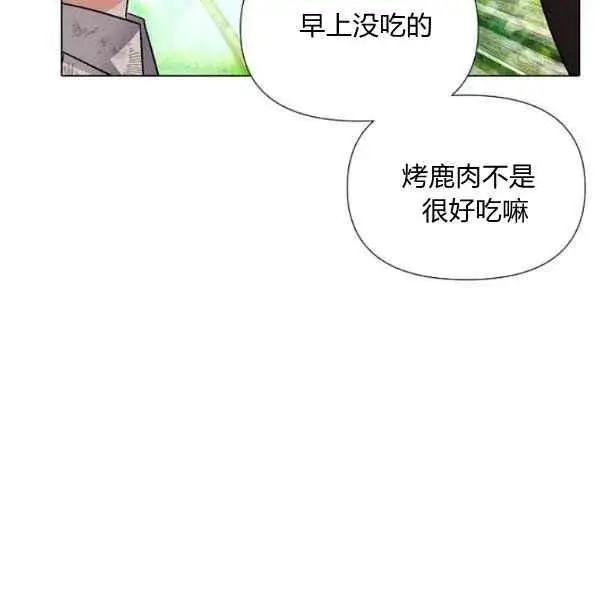 《被反派识破了身份》第57话图98