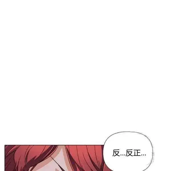 《被反派识破了身份》第57话图99