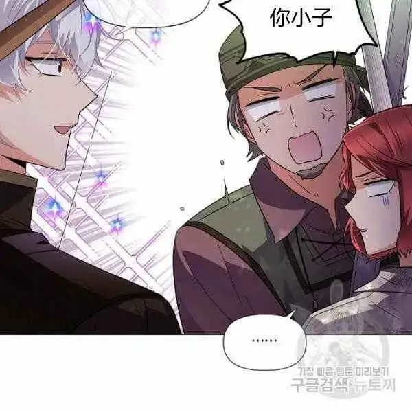 《被反派识破了身份》第58话图10