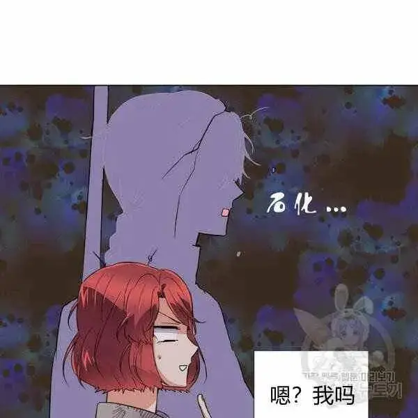 《被反派识破了身份》第58话图102