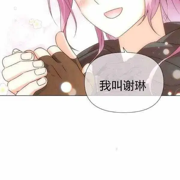《被反派识破了身份》第58话图107