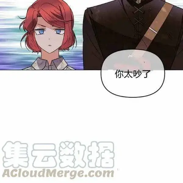 《被反派识破了身份》第58话图109